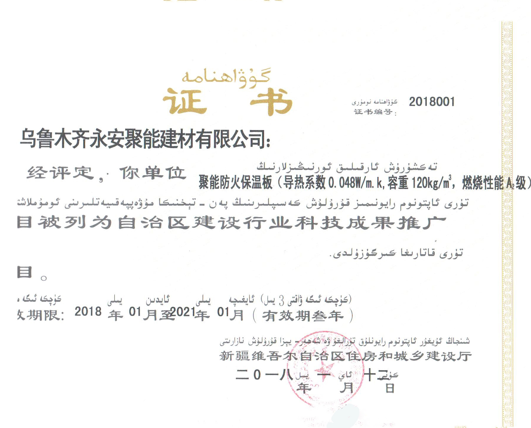 證書(shū)