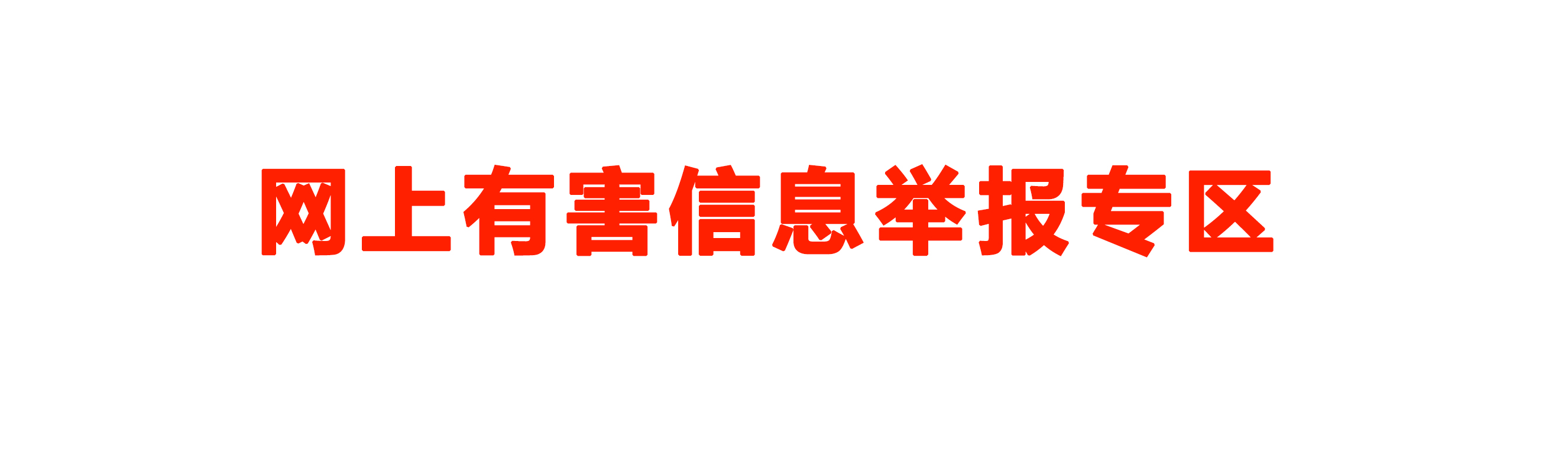 新疆外墻防火保溫材料